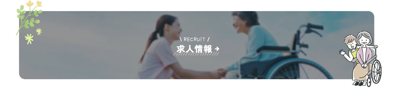 bnr_recruit